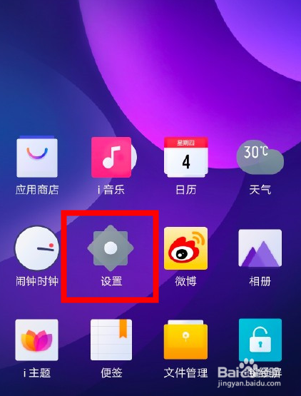 iqooneo5怎么设置返回键