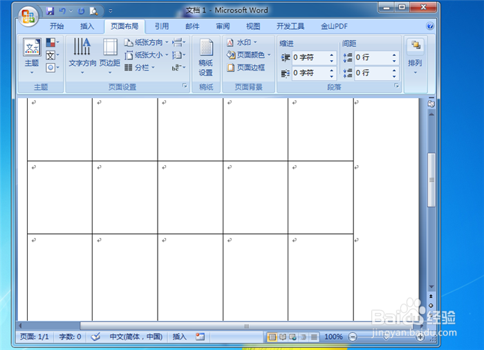 word最后一页空白页删不掉?