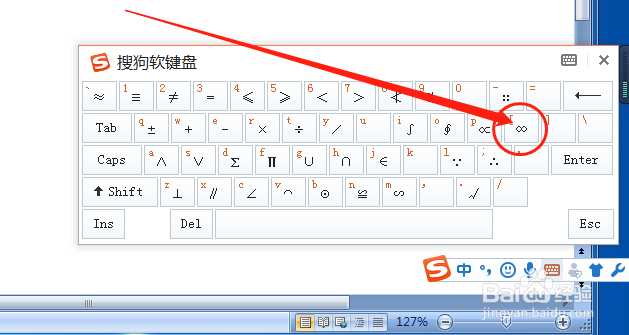 电脑word文档如何打出无穷大∞的符号