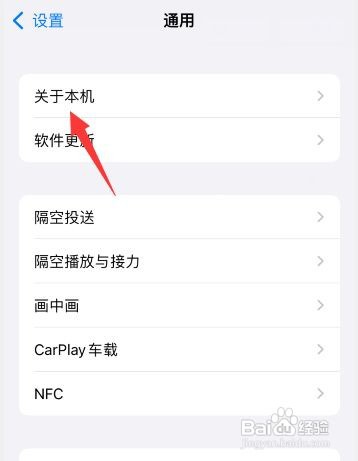 苹果手机怎么看产地