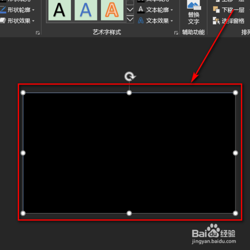 ppt如何制作文字动态视频？