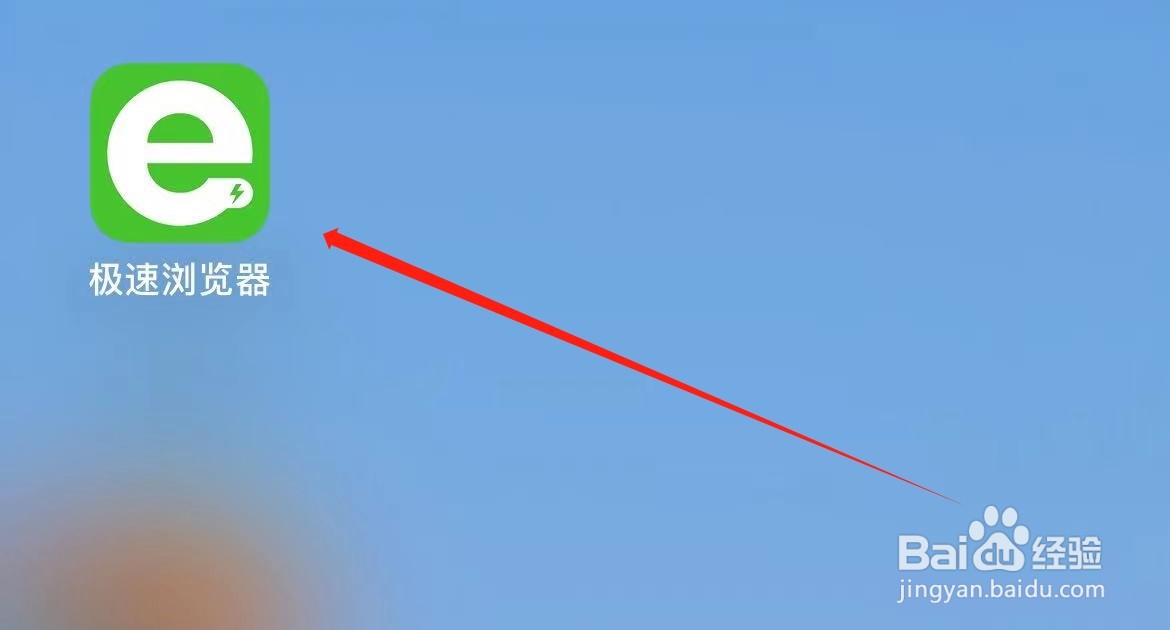 极速浏览器如何开启全屏模式？