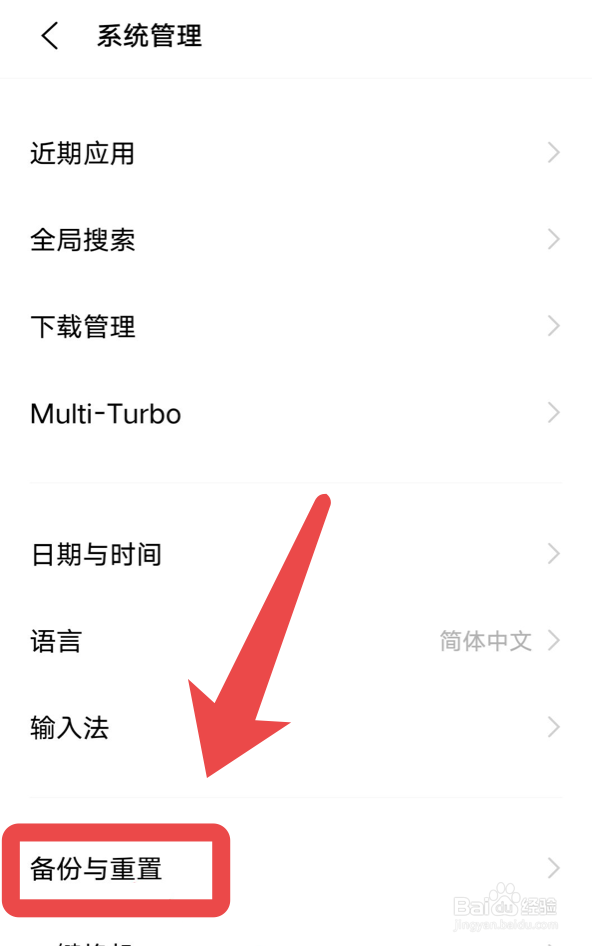 vivo手机如何清除所以数据