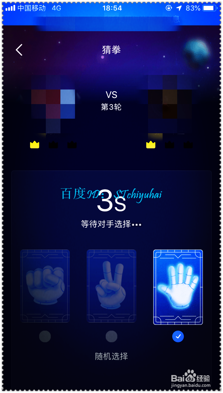 度宇宙区块链如何参与猜拳