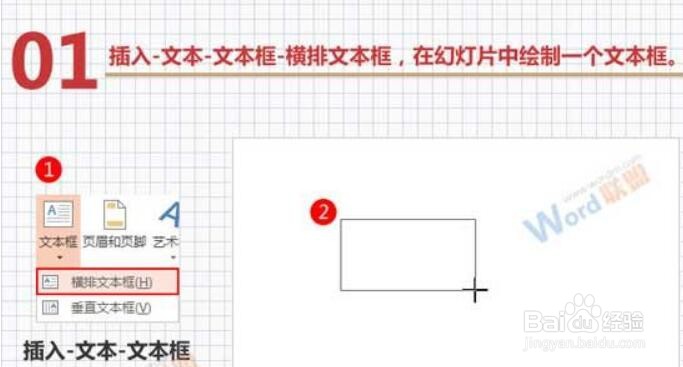 PPT中制作打字效果动画