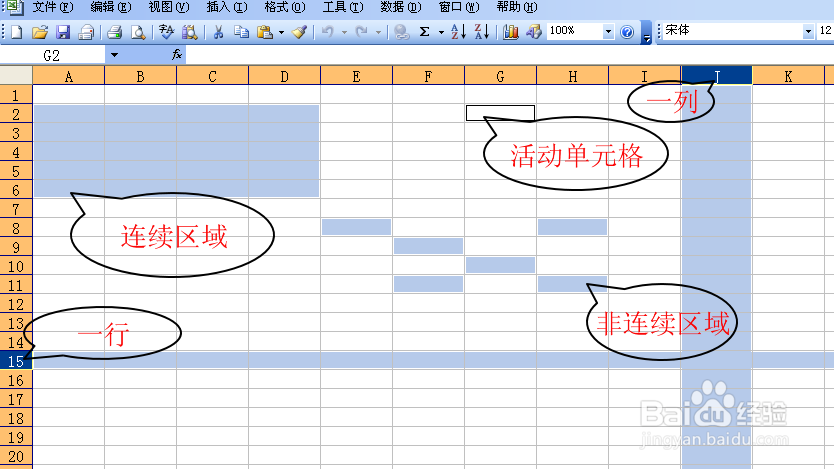 山西省信息技术中考：[16]Excel数据编辑