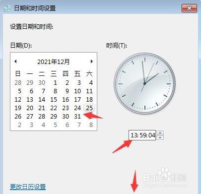 win7怎么修改系统日期和时间?