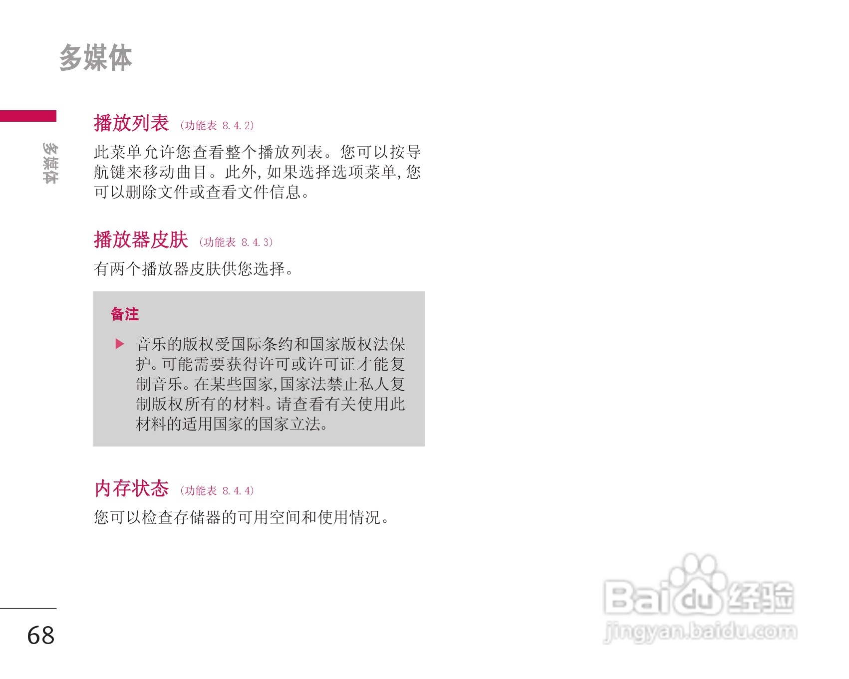 LG KG338手机使用说明书:[7]
