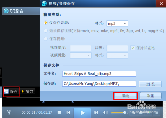 怎样制作iPhone的铃声