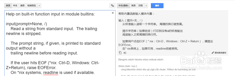 如何查看python内置函数BIF的详细用法