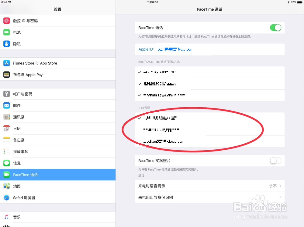 如何用苹果平板打电话?iPadmini2打电话教程