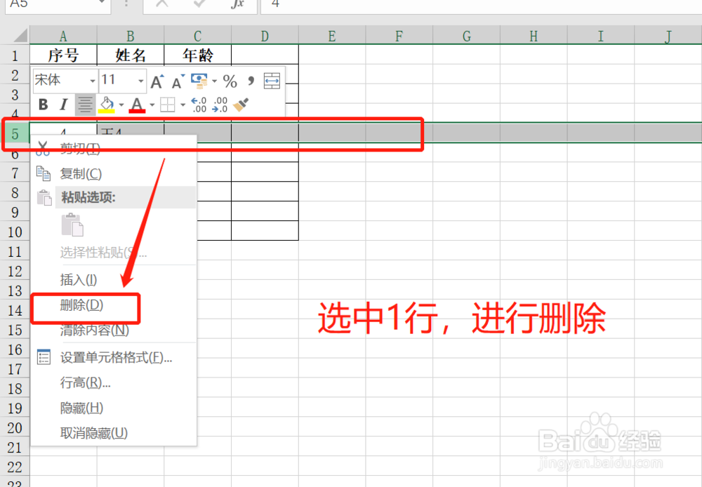 【Excel技巧】如何1秒快速自动填充序号