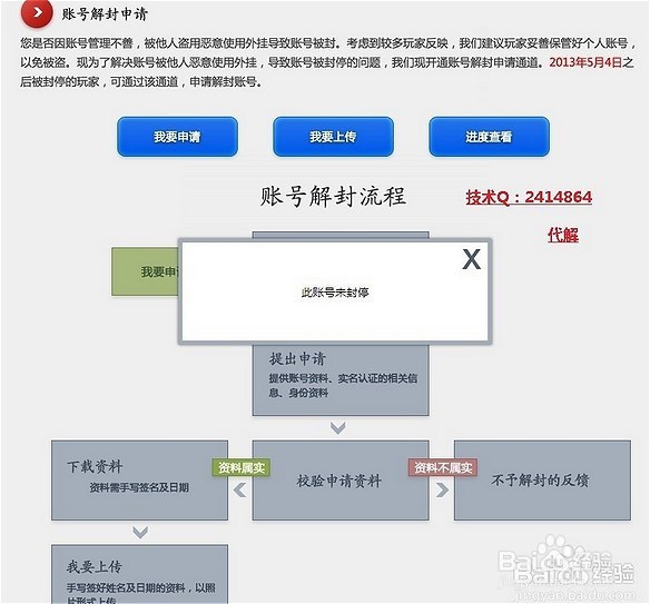 LOL怎么申诉减少解封号天数之和客服mm聊天