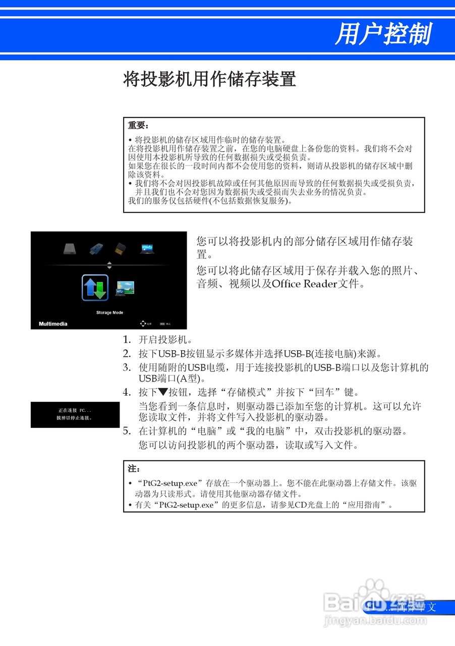 日电NP-L51W+投影机说明书:[5]