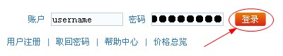 网站空间购买流程