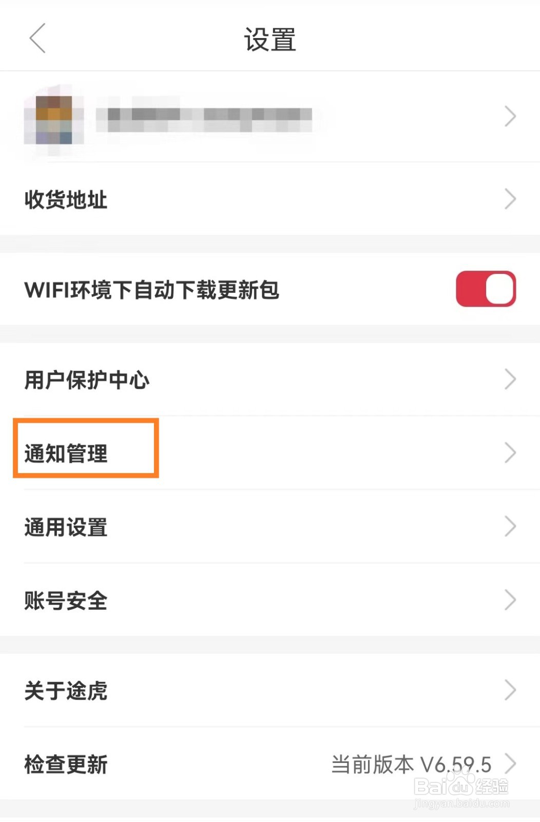 途虎养车app如何开启优惠活动