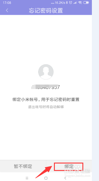 小米手机怎样设置私密相册