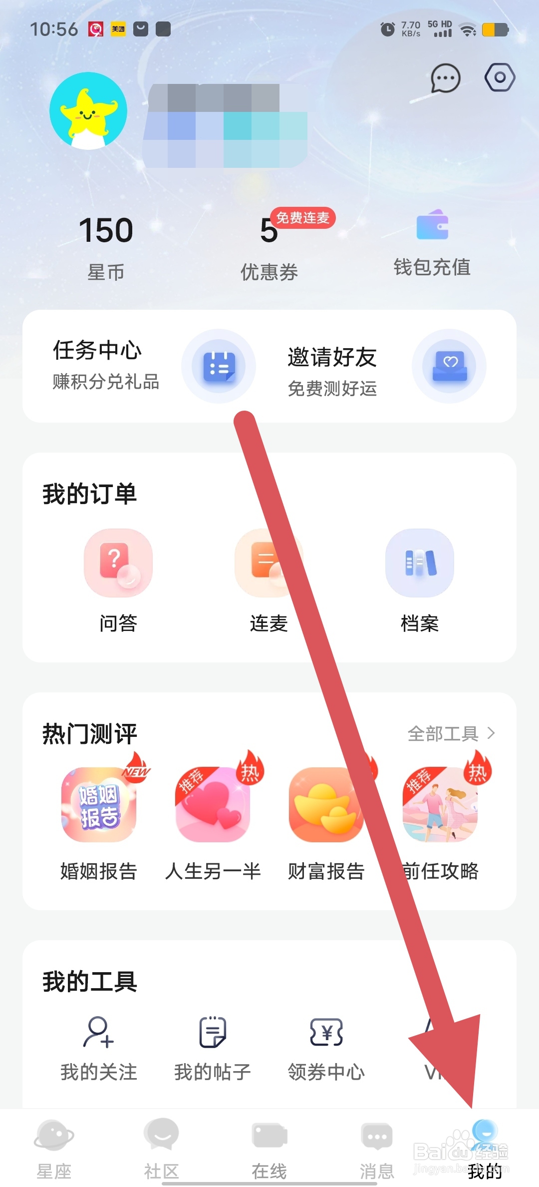 橡子星座如何查看清除缓存