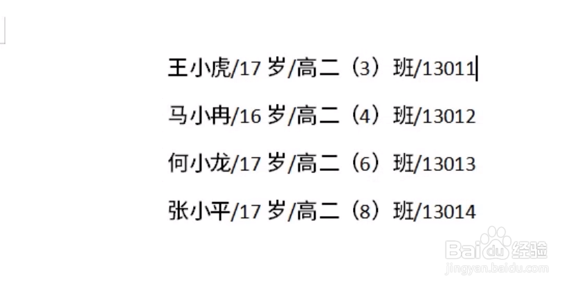 如何将Word文档中的表格内容转换成文本