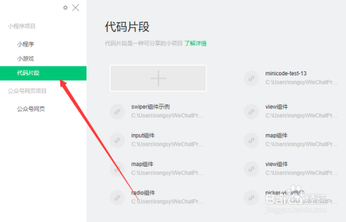 小程序开发没有appid怎么办