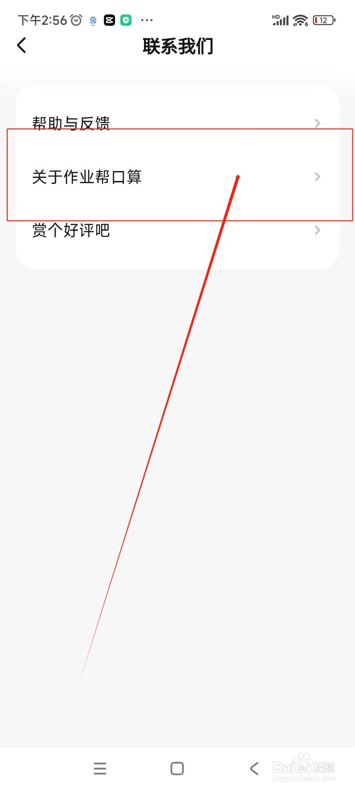 作业帮口算在哪查看资质证照