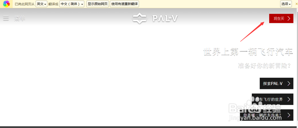 飞行汽车如何购买