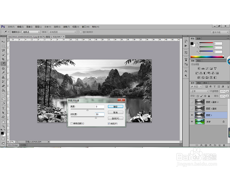 如何用PS为照片设计出水墨画的艺术效果？