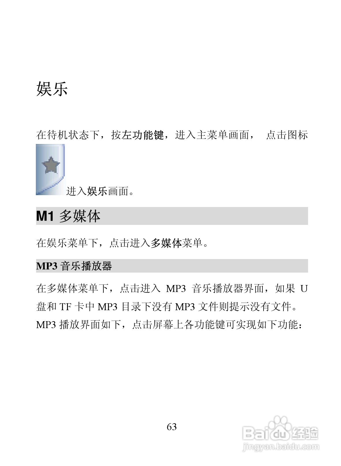 海信D9817手机使用说明书:[8]