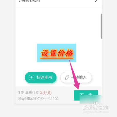 多抓鱼如何卖书？