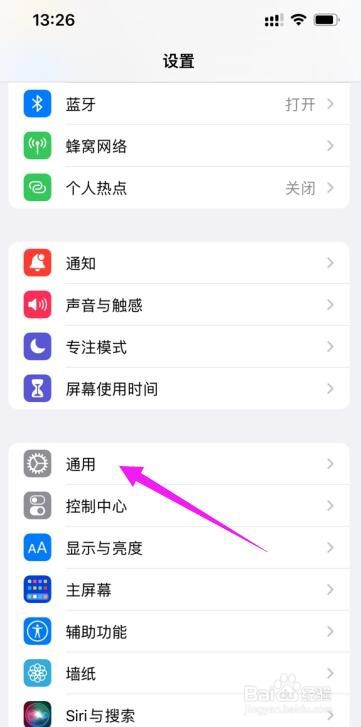 iPhone流量下载限制如何解除
