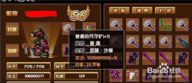 造梦西游ol怎么修改