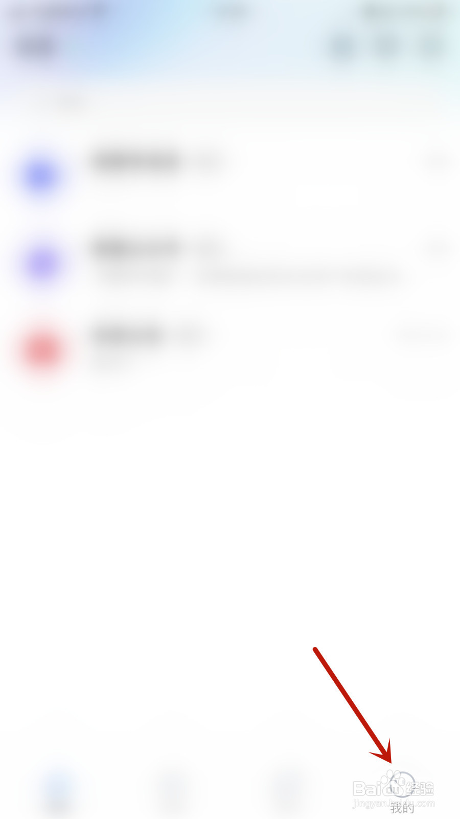 如何停用思语匹配粉色浮层通知