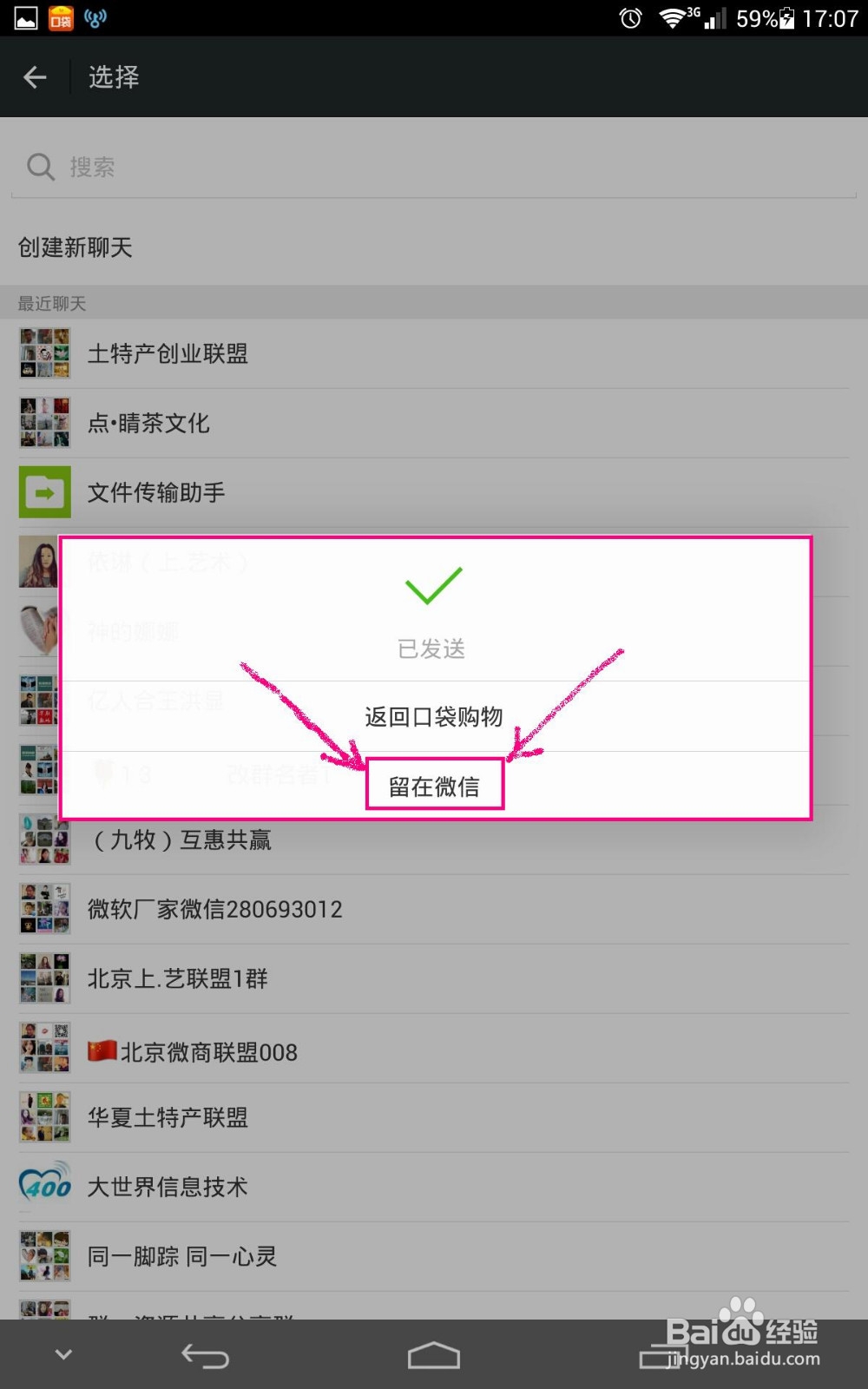 口袋购物红包如何领
