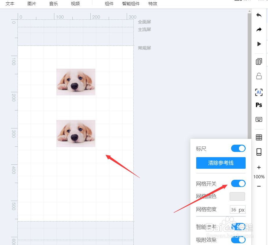 易企秀中如何开启网格线工具/原料易企秀方法/步骤 1 在易企秀中创建
