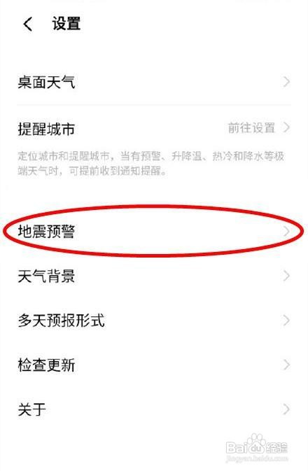 vivos10pro如何开启地址预警功能