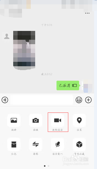 微信的视频聊天怎么录制