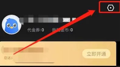 迅雷如何关闭私信