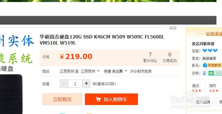 华硕笔记本W系列的拆机方法 W510L 519L