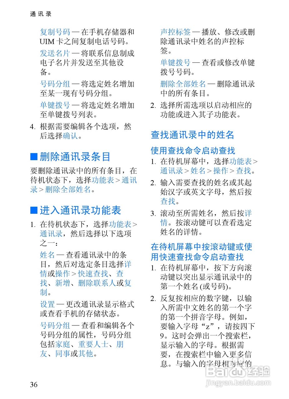 诺基亚3152手机使用说明书:[5]