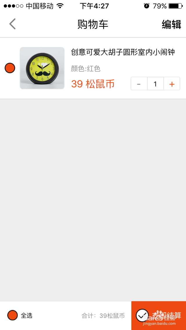 如何简单地在松鼠说免现金兑换商品？