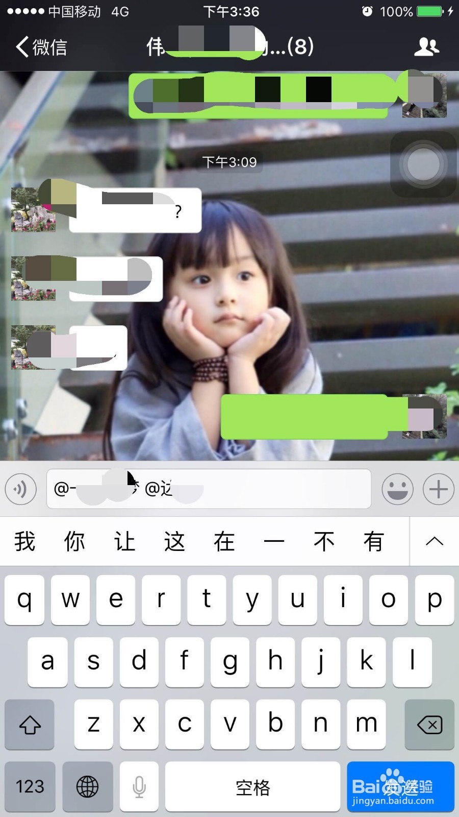 微信群如何@其他人？如何@所有人？