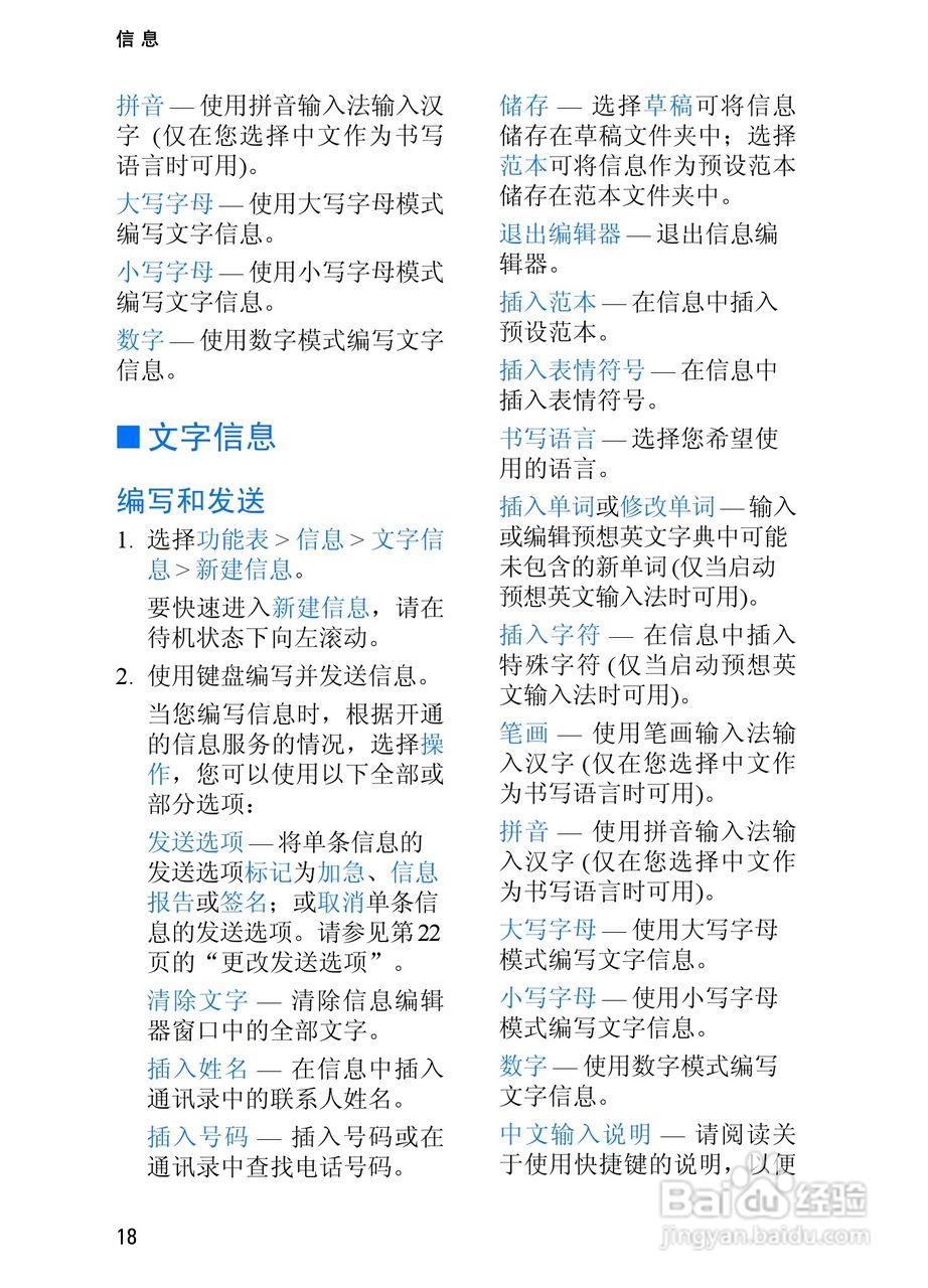 诺基亚2865手机使用说明书:[3]