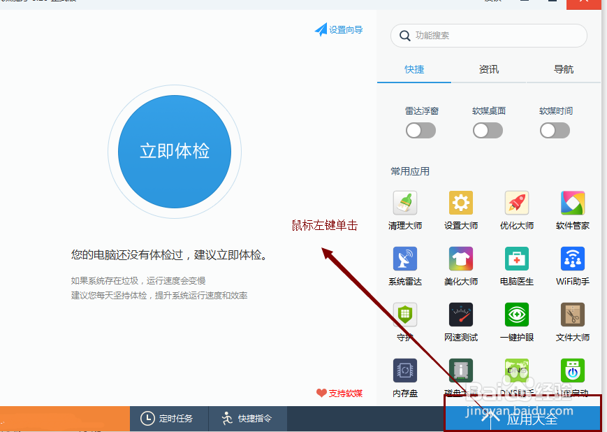 用软媒魔方硬盘安装window10系统