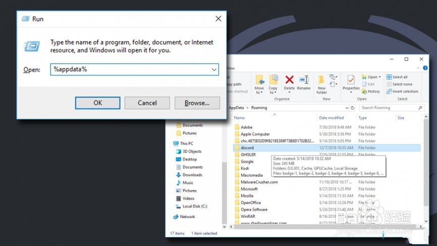 如何修复Discord无法打开