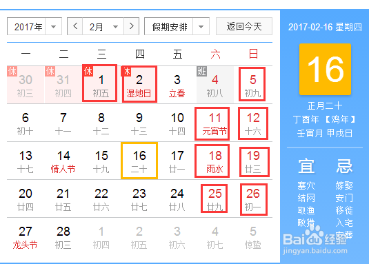 2017年有多少天假期！可以休假116天，是真的吗