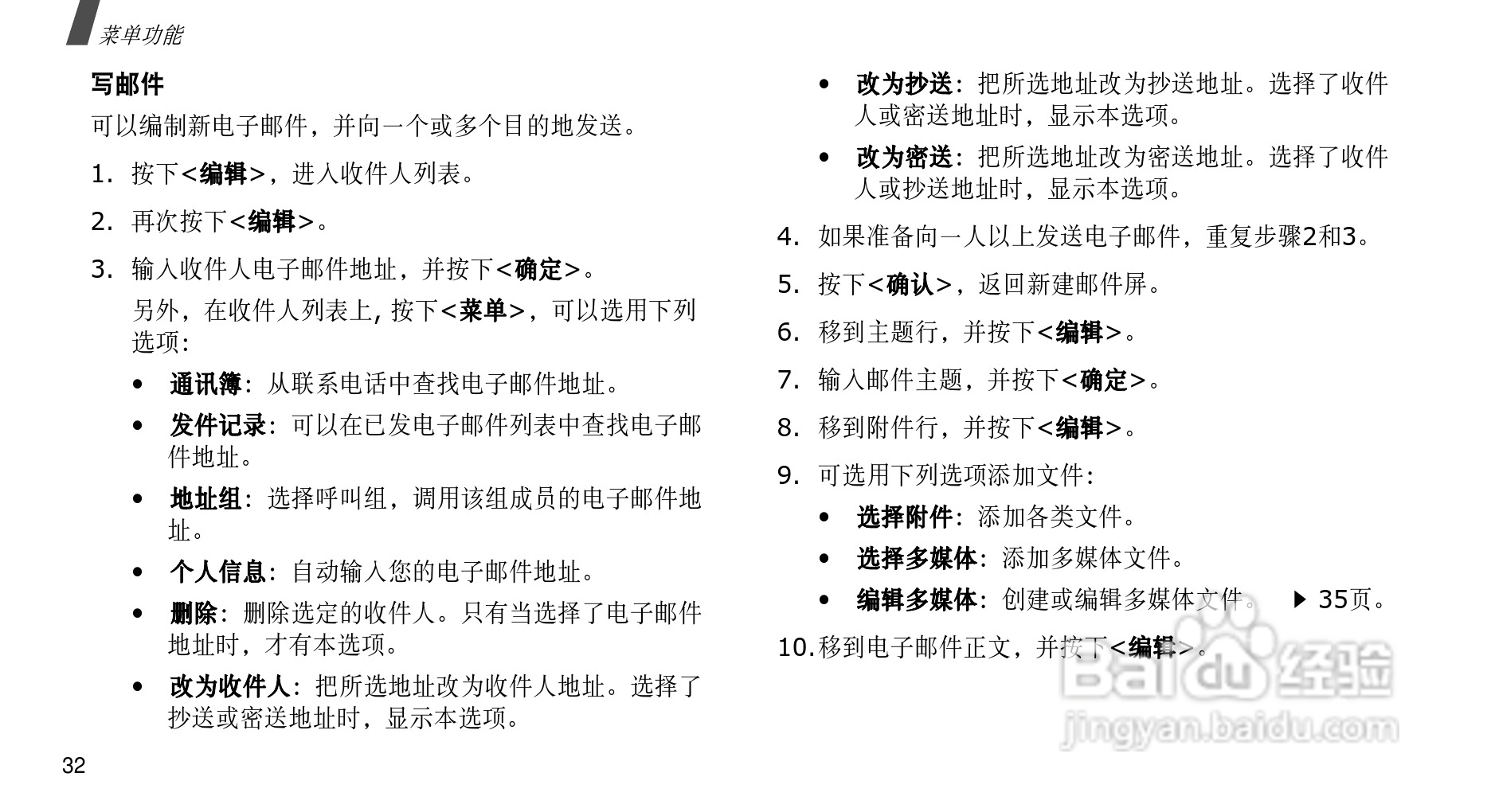 三星SCH-F319手机使用说明书:[4]