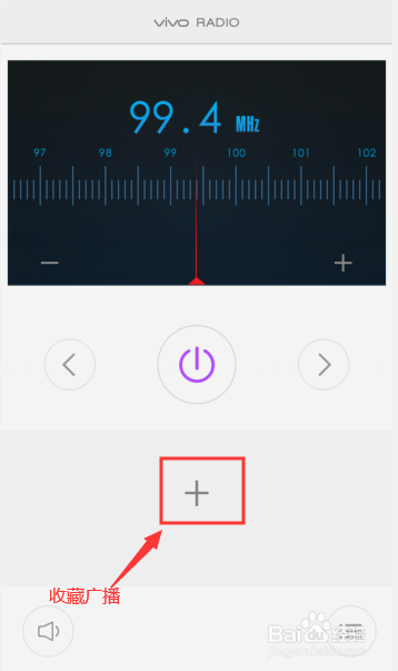 vivo手机收音机怎么使用,如何搜索广播频道