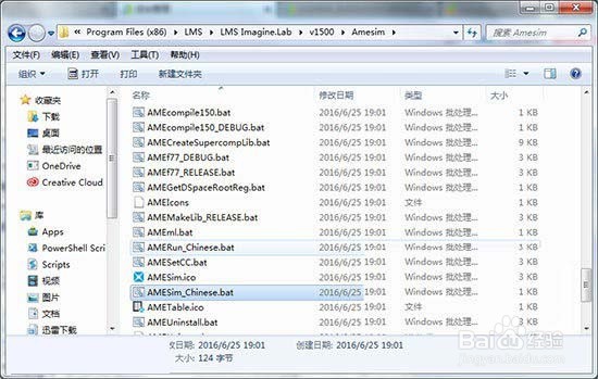 怎样完美安装LMS AMESim R15?