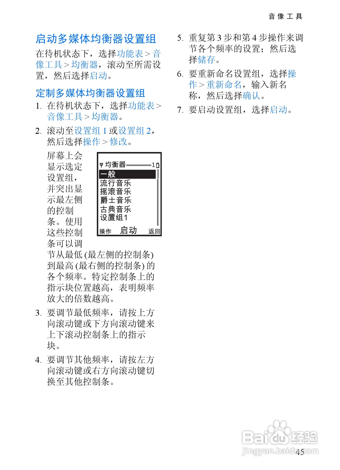 诺基亚6152手机使用说明书:[6]