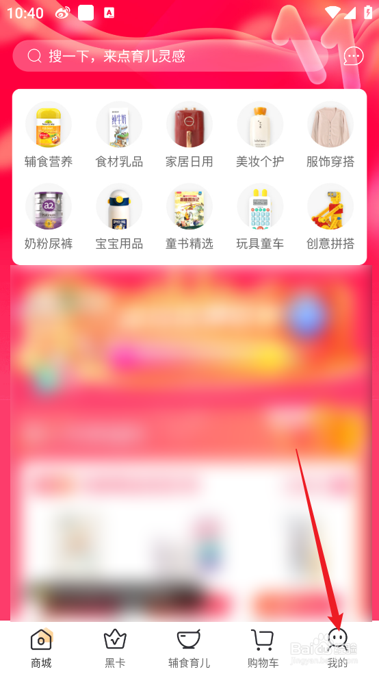 年糕妈妈APP怎么停用早教旧版本